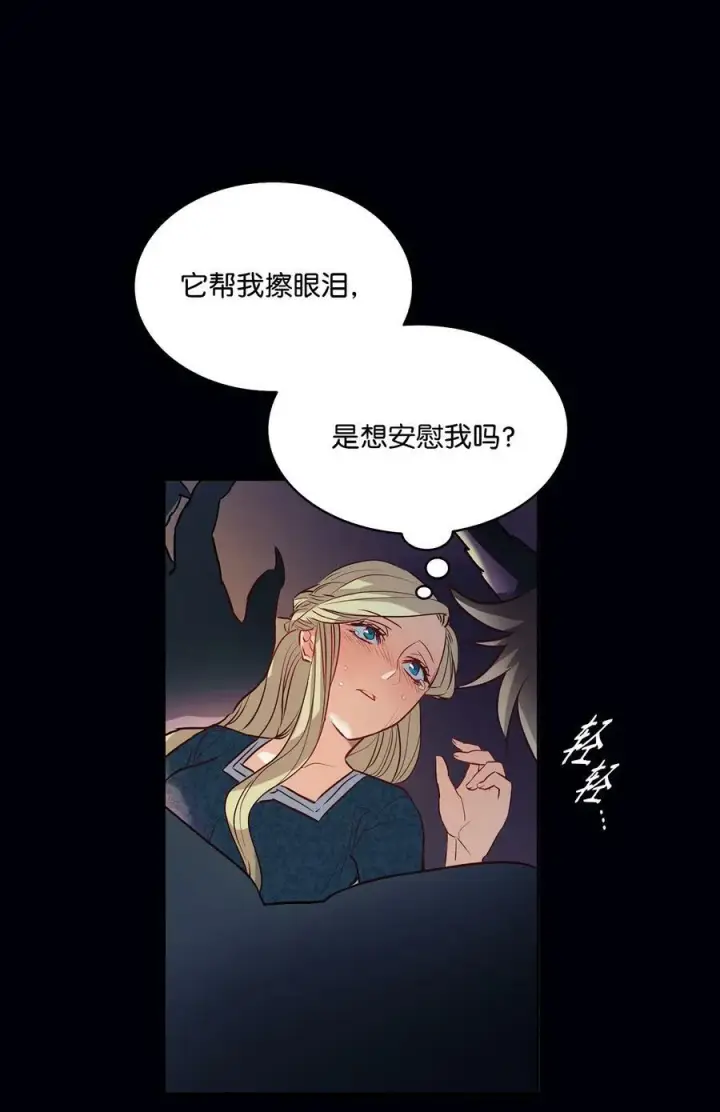 漫画《魔鬼》5 放荡女人的下场第47张图