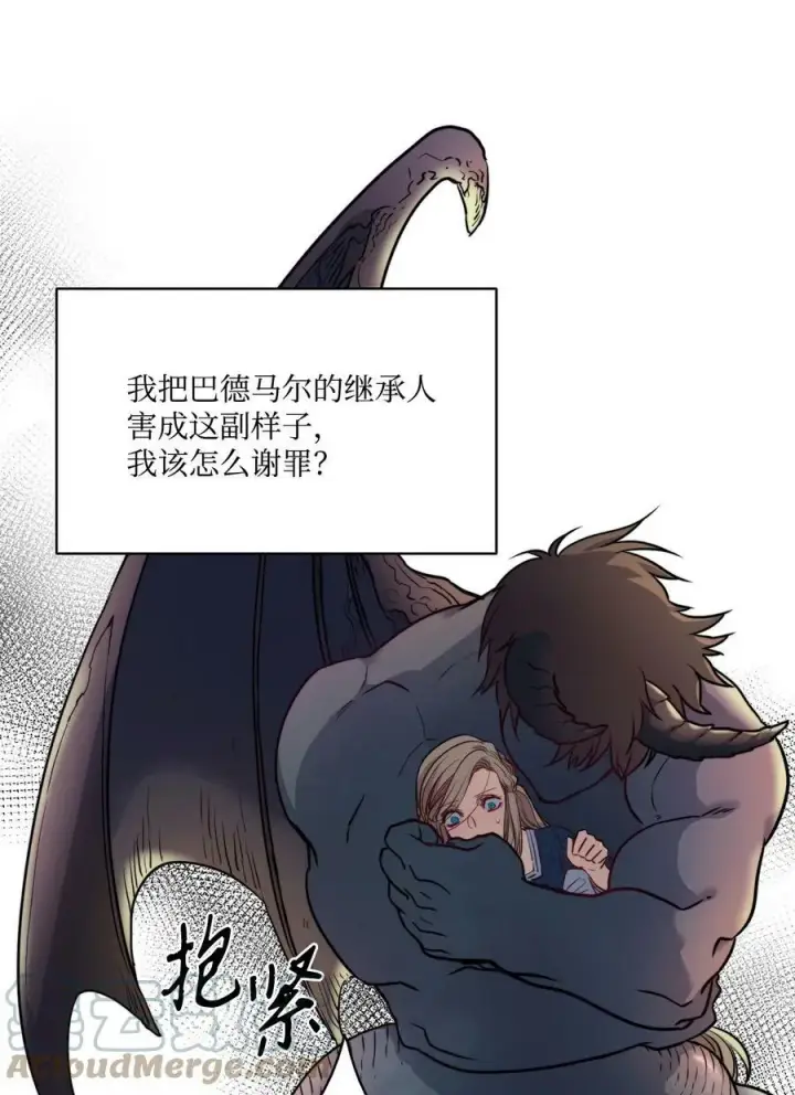 漫画《魔鬼》5 放荡女人的下场第7张图