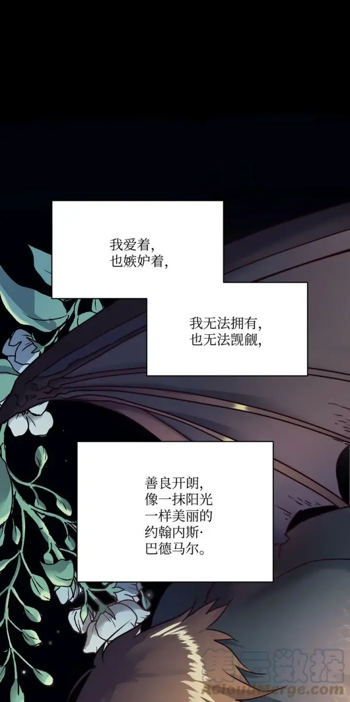 漫画《魔鬼》6 魔鬼的欲望第13张图