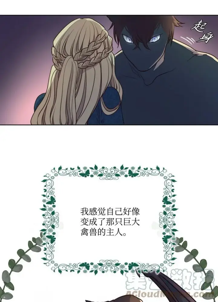 漫画《魔鬼》6 魔鬼的欲望第16张图