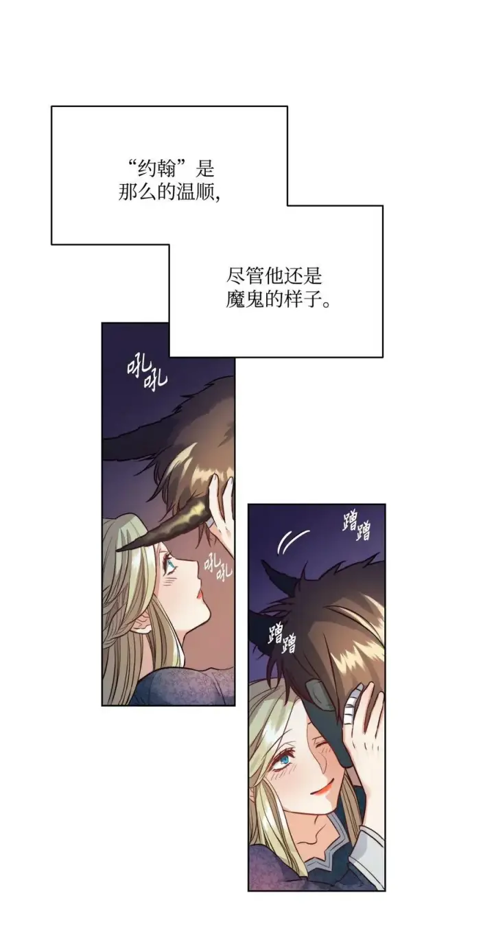 漫画《魔鬼》6 魔鬼的欲望第18张图