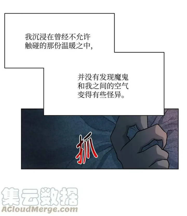 漫画《魔鬼》6 魔鬼的欲望第19张图