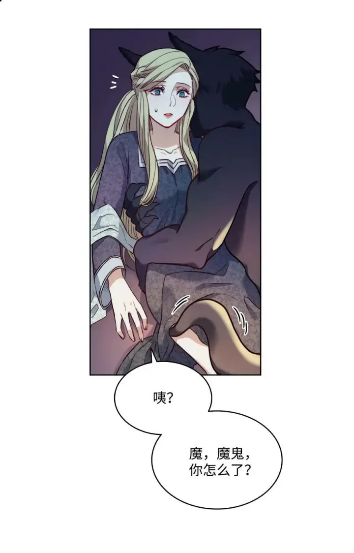 漫画《魔鬼》6 魔鬼的欲望第20张图