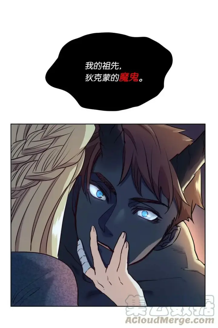 漫画《魔鬼》6 魔鬼的欲望第25张图