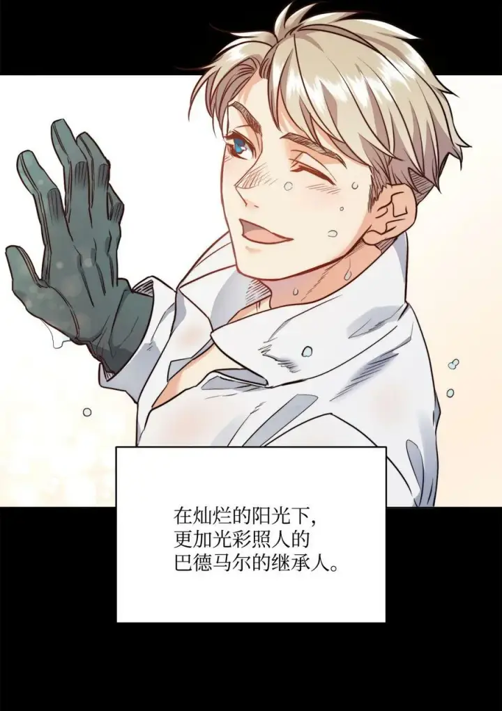 漫画《魔鬼》6 魔鬼的欲望第3张图