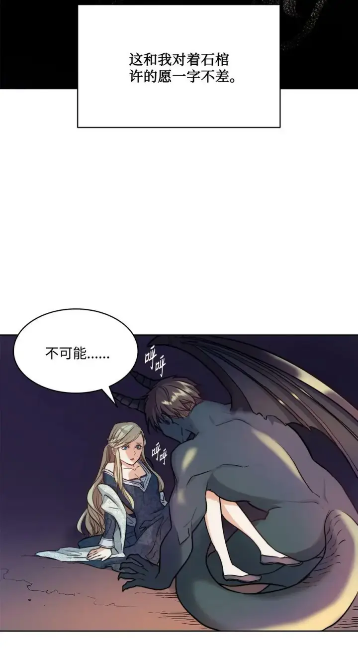 漫画《魔鬼》6 魔鬼的欲望第30张图