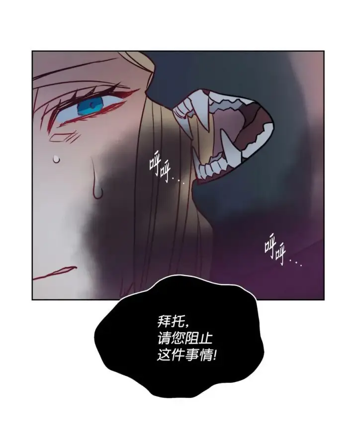 漫画《魔鬼》6 魔鬼的欲望第33张图