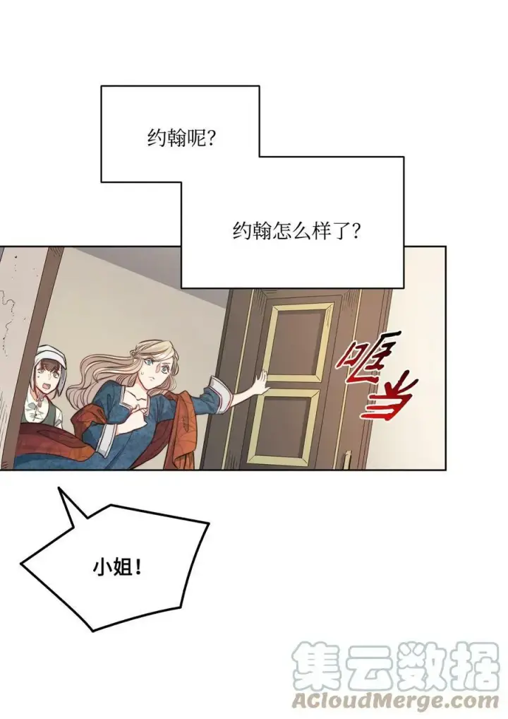 漫画《魔鬼》6 魔鬼的欲望第49张图