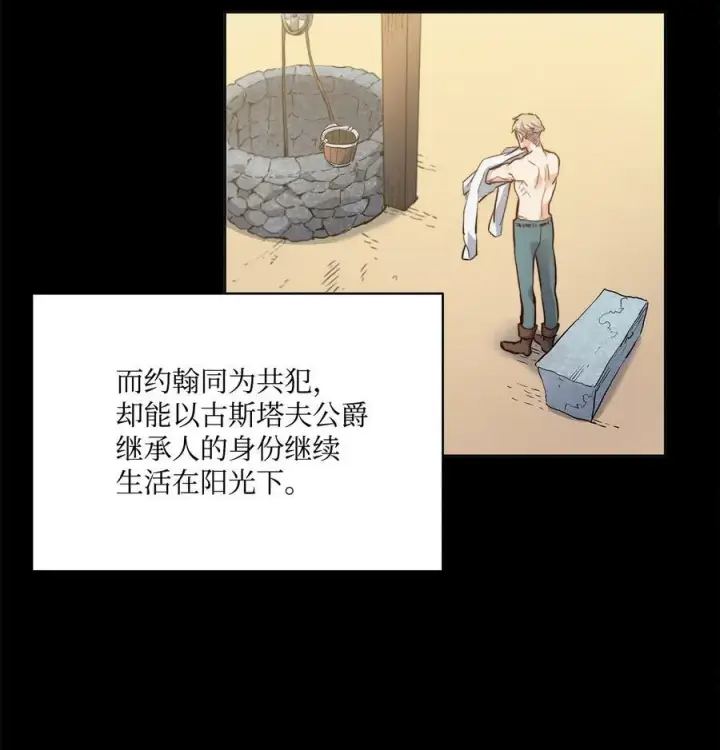 漫画《魔鬼》6 魔鬼的欲望第5张图