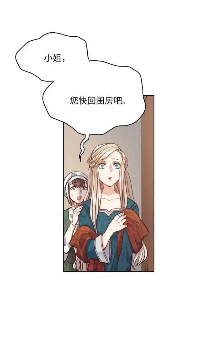 漫画《魔鬼》6 魔鬼的欲望第51张图