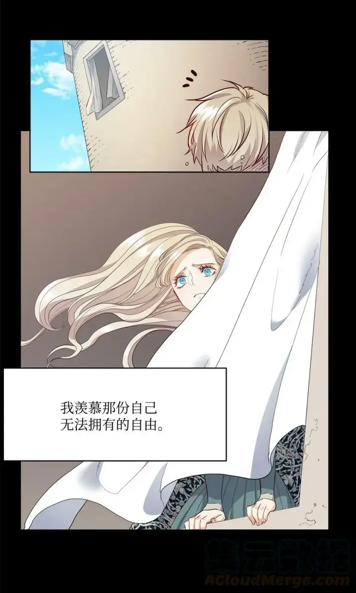 漫画《魔鬼》6 魔鬼的欲望第7张图
