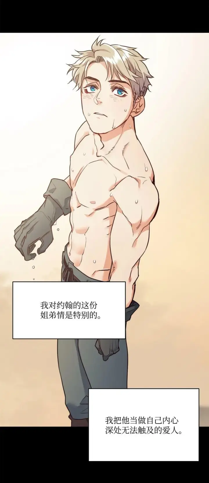 漫画《魔鬼》6 魔鬼的欲望第8张图