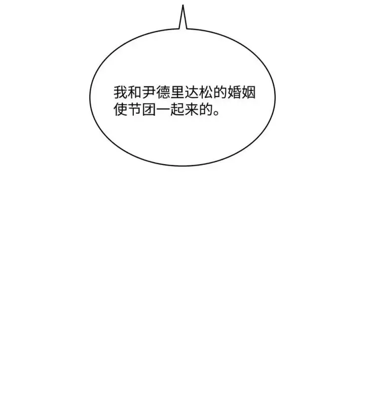 漫画《魔鬼》7 昨晚的事情第11张图