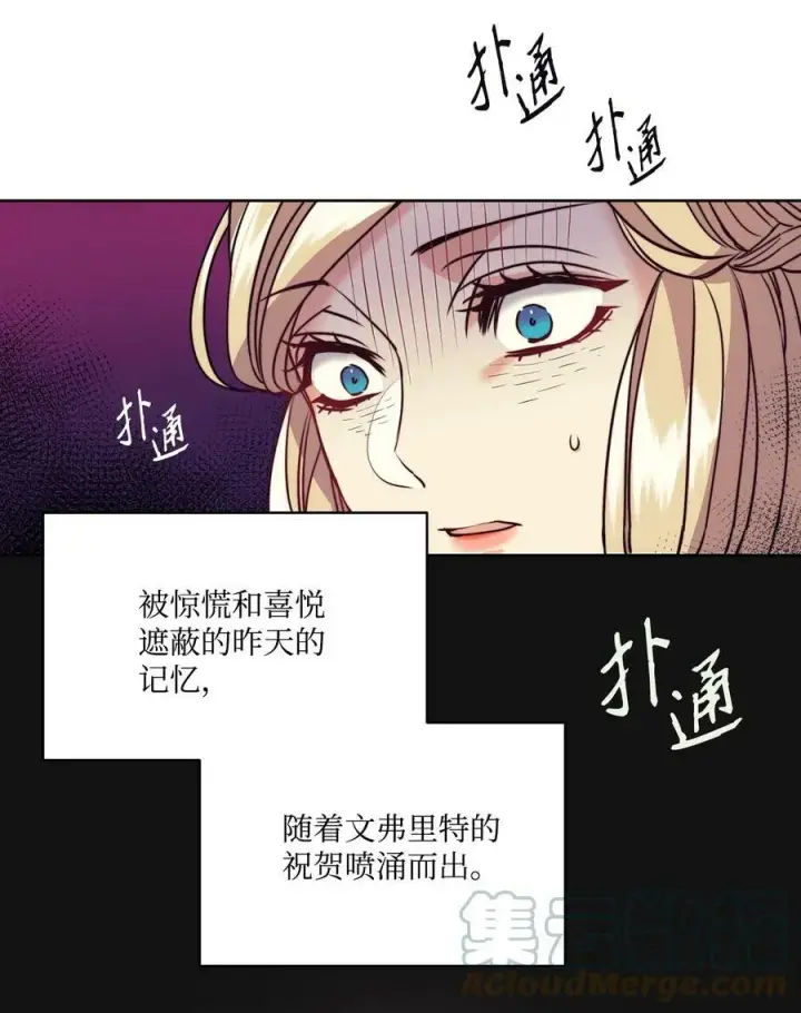 漫画《魔鬼》7 昨晚的事情第13张图
