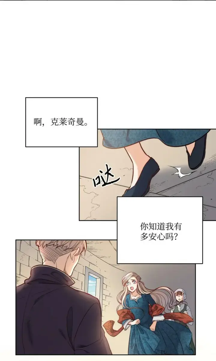 漫画《魔鬼》7 昨晚的事情第2张图
