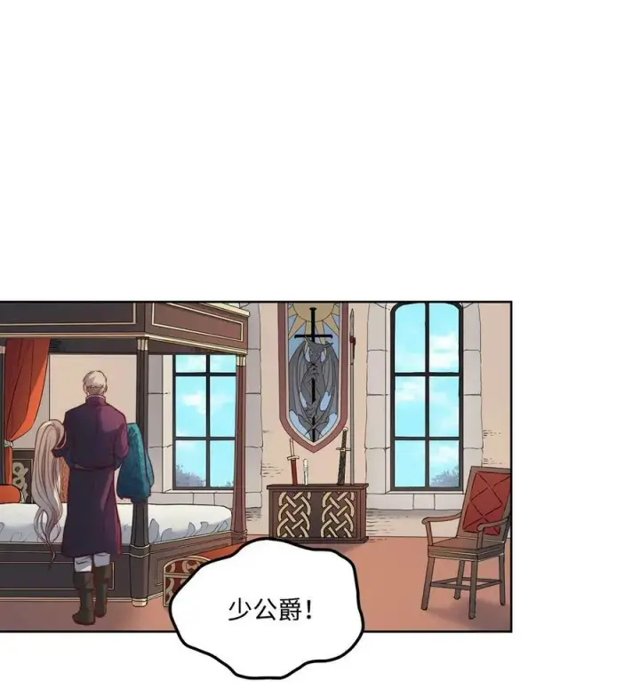 漫画《魔鬼》7 昨晚的事情第20张图