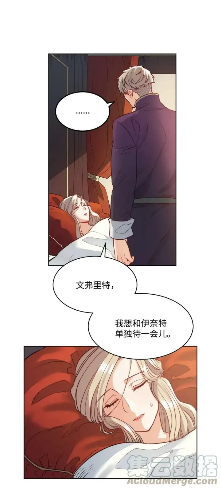 漫画《魔鬼》7 昨晚的事情第22张图