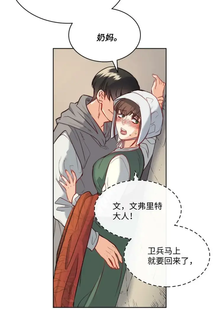 漫画《魔鬼》7 昨晚的事情第30张图