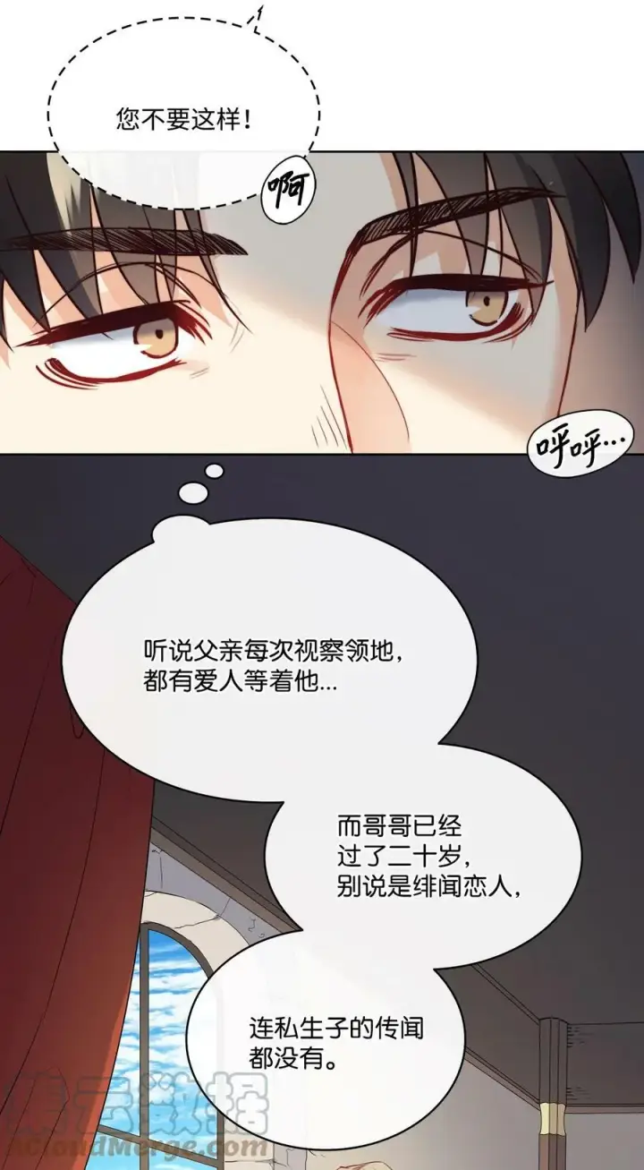 漫画《魔鬼》7 昨晚的事情第31张图