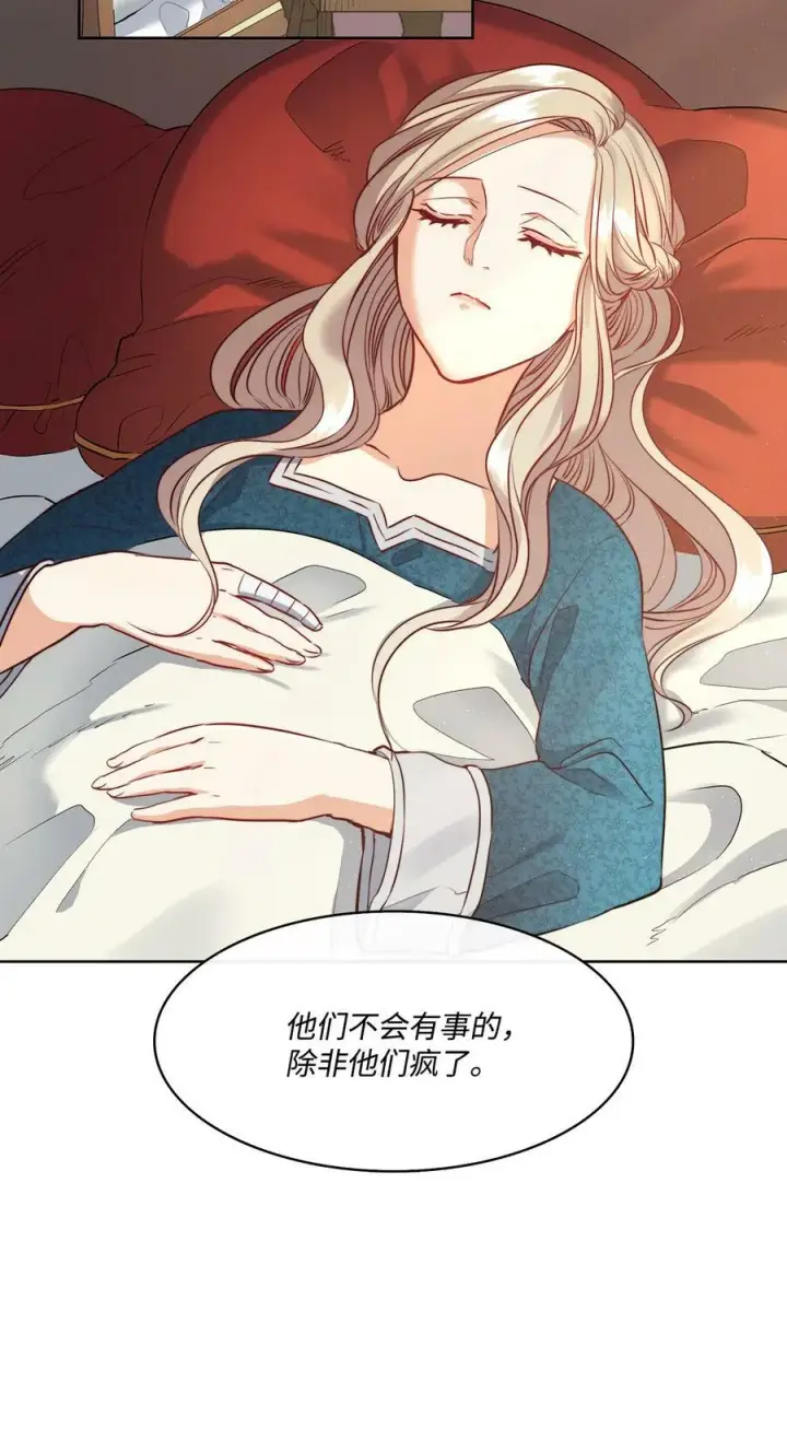 漫画《魔鬼》7 昨晚的事情第33张图