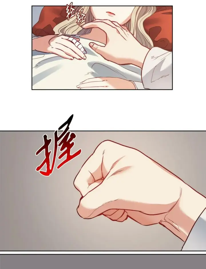 漫画《魔鬼》7 昨晚的事情第35张图