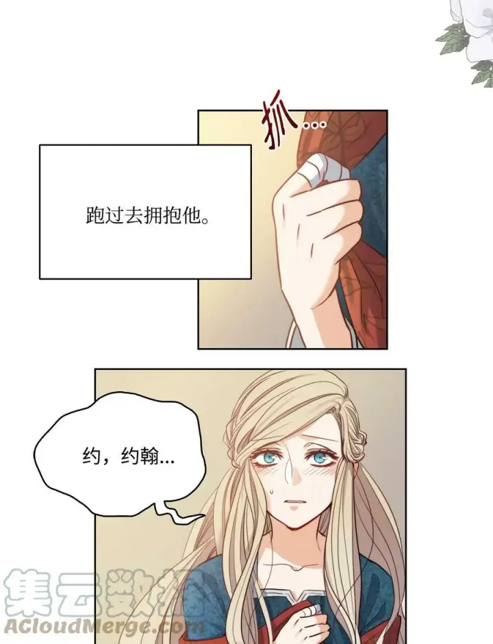 漫画《魔鬼》7 昨晚的事情第4张图