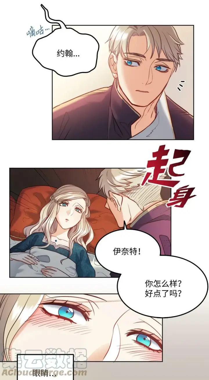 漫画《魔鬼》7 昨晚的事情第40张图