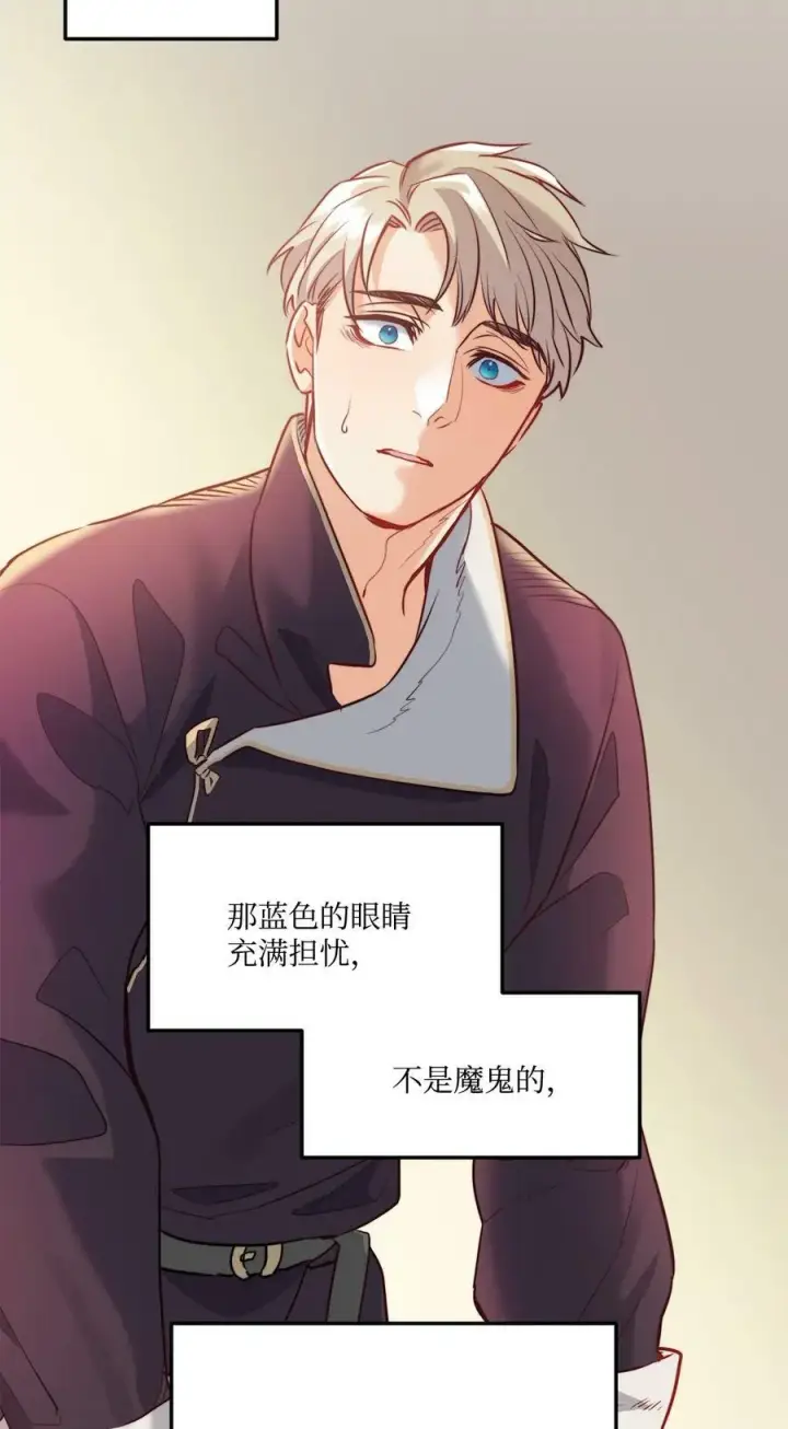 漫画《魔鬼》7 昨晚的事情第41张图