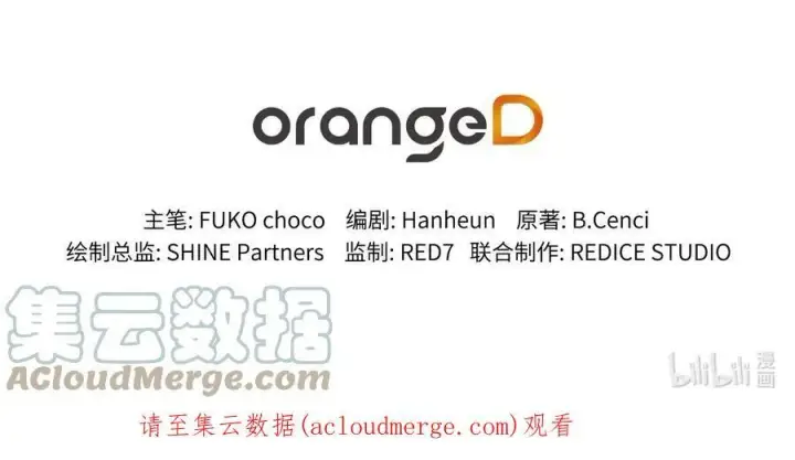 漫画《魔鬼》7 昨晚的事情第46张图