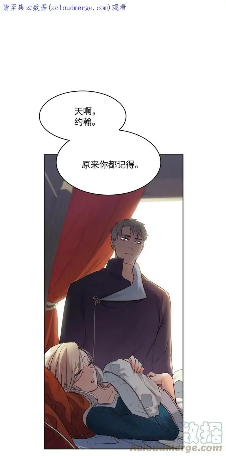 漫画《魔鬼》7 昨晚的事情第47张图