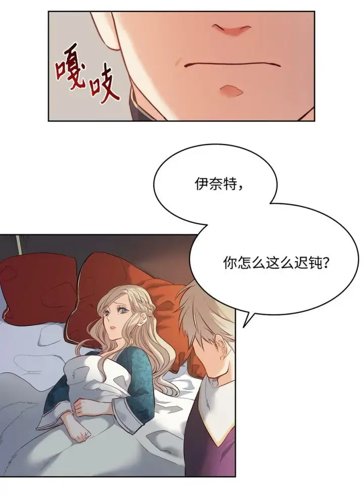 漫画《魔鬼》7 昨晚的事情第48张图