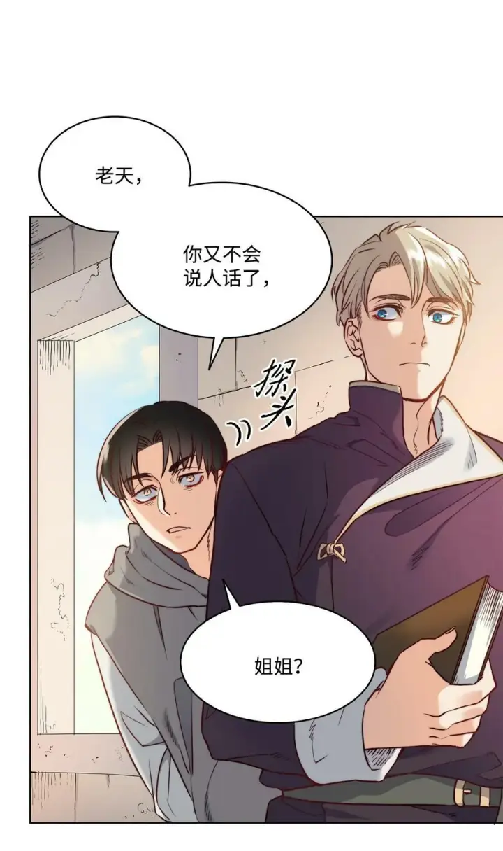 漫画《魔鬼》7 昨晚的事情第6张图