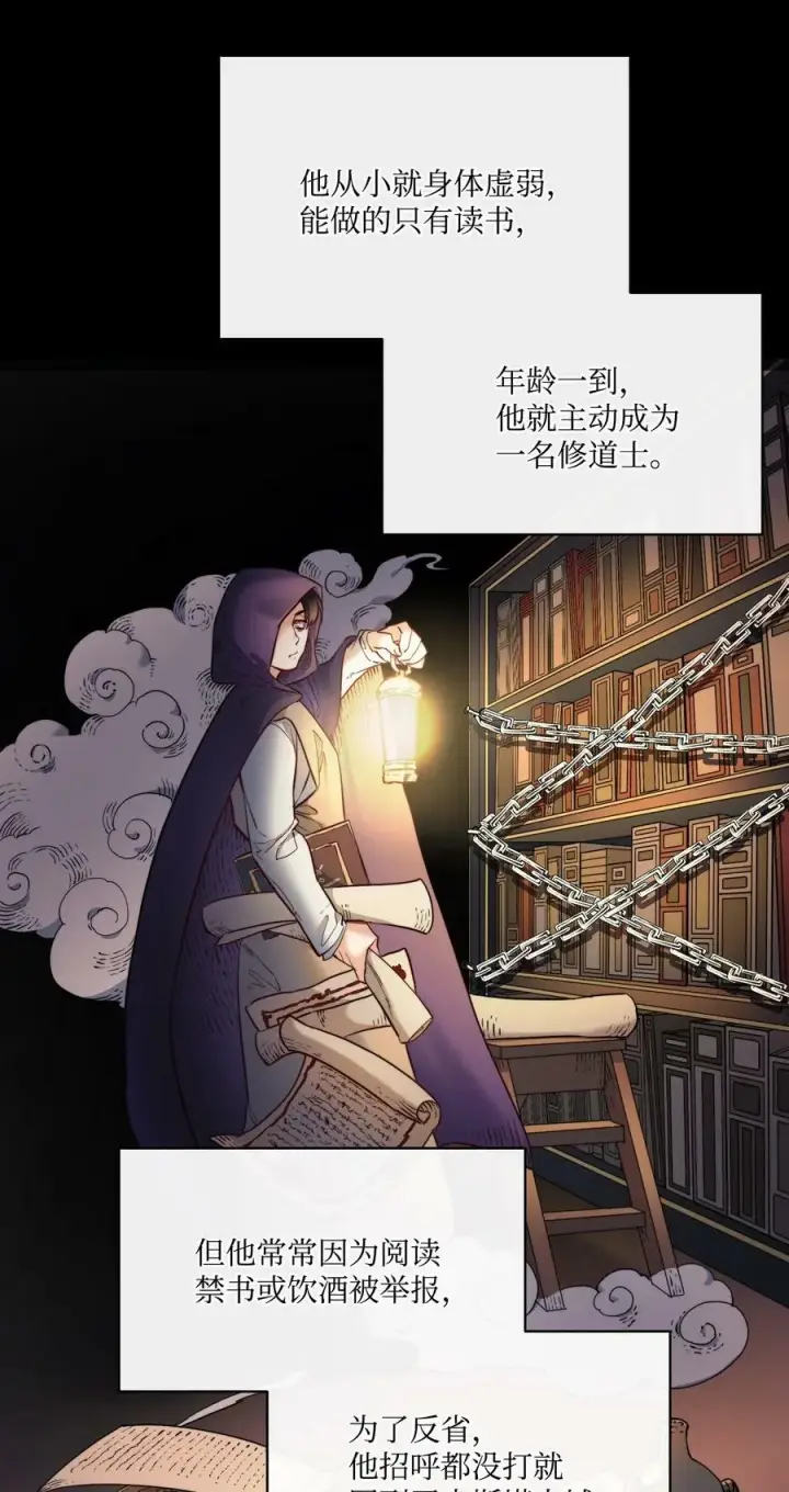 漫画《魔鬼》7 昨晚的事情第8张图
