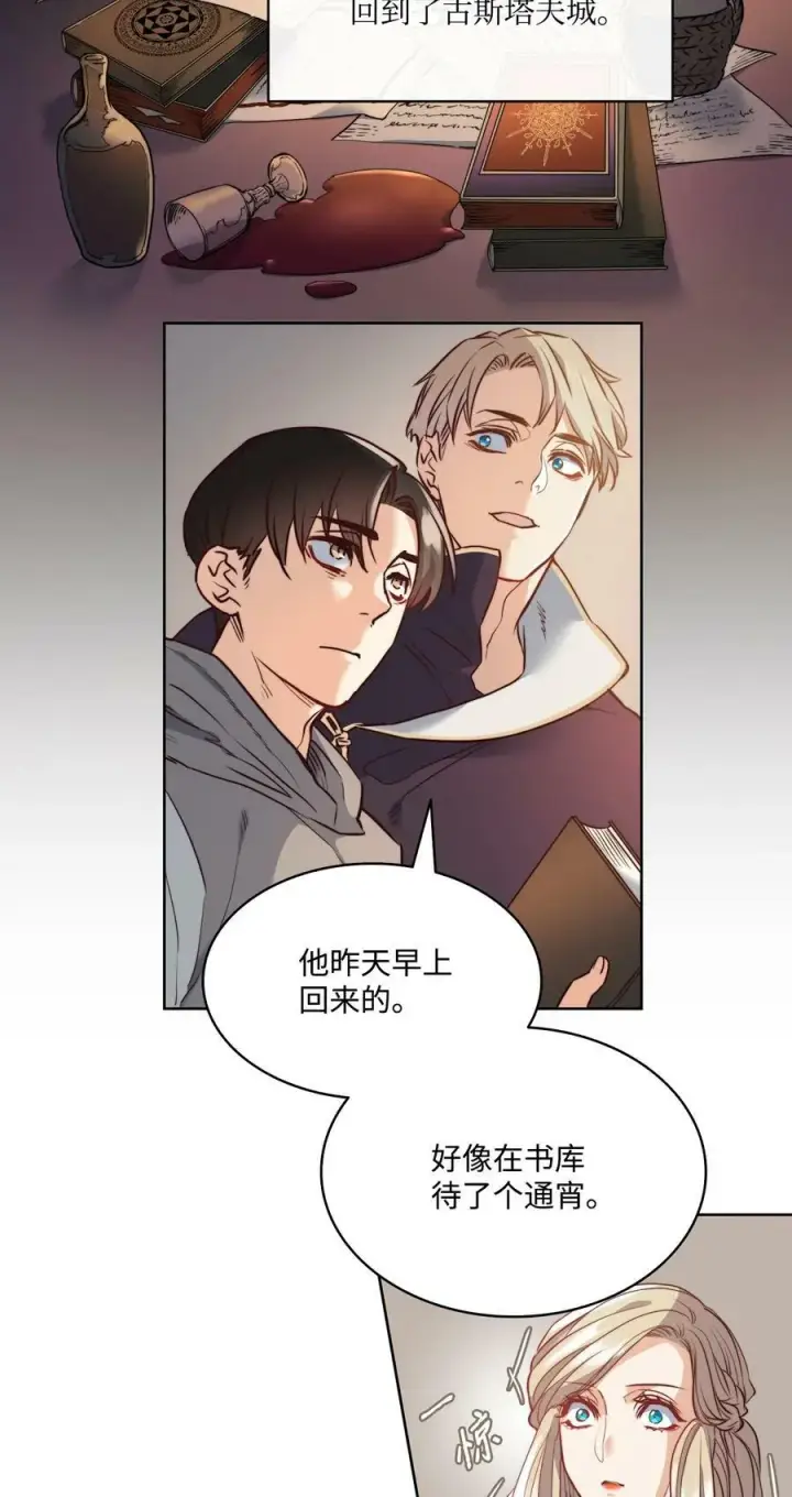 漫画《魔鬼》7 昨晚的事情第9张图