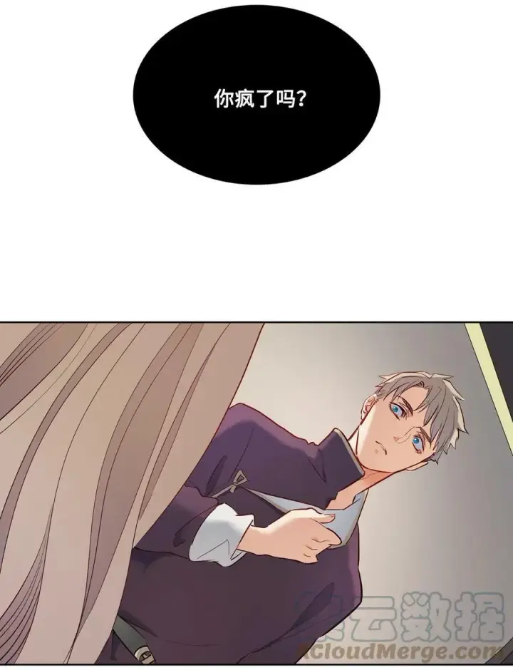 漫画《魔鬼》8 一个人记得的罪孽第10张图