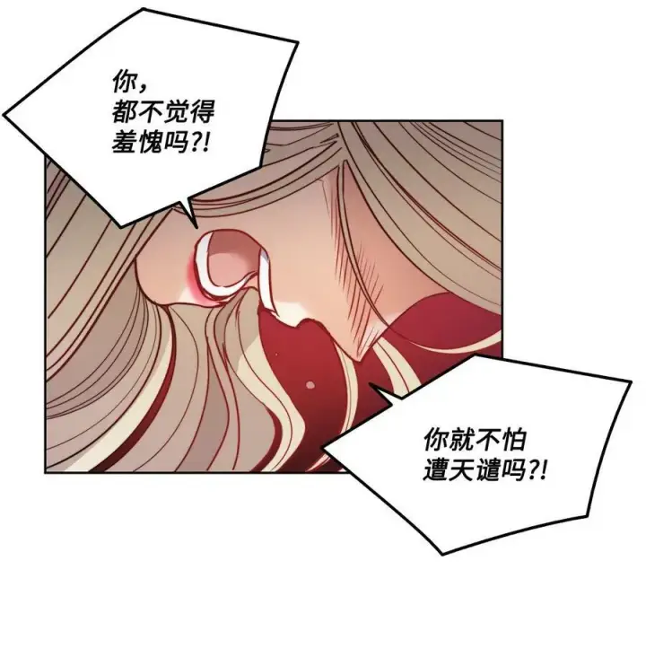 漫画《魔鬼》8 一个人记得的罪孽第11张图