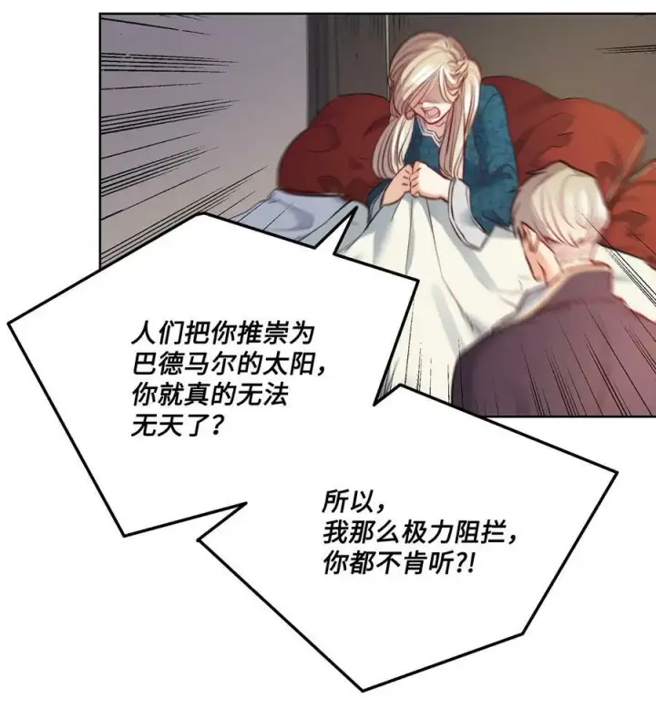 漫画《魔鬼》8 一个人记得的罪孽第12张图