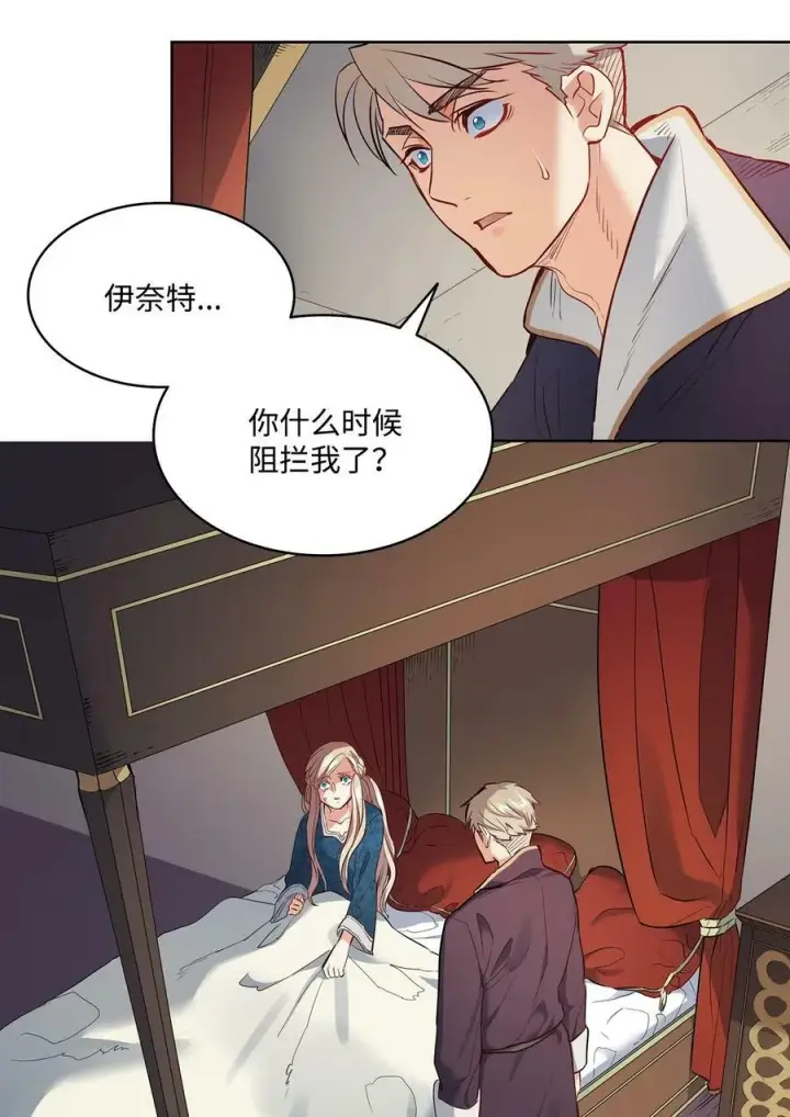 漫画《魔鬼》8 一个人记得的罪孽第14张图
