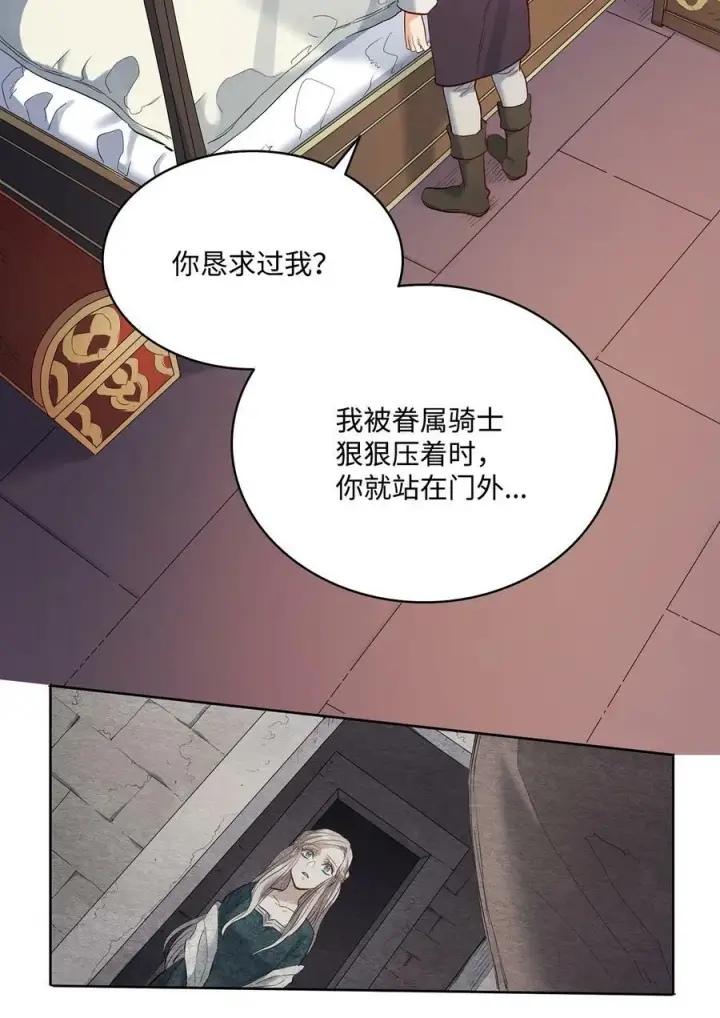 漫画《魔鬼》8 一个人记得的罪孽第15张图