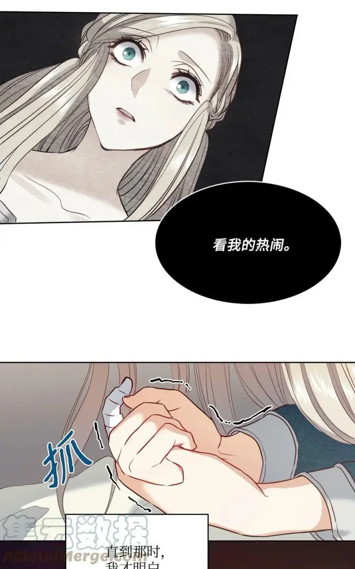 漫画《魔鬼》8 一个人记得的罪孽第16张图