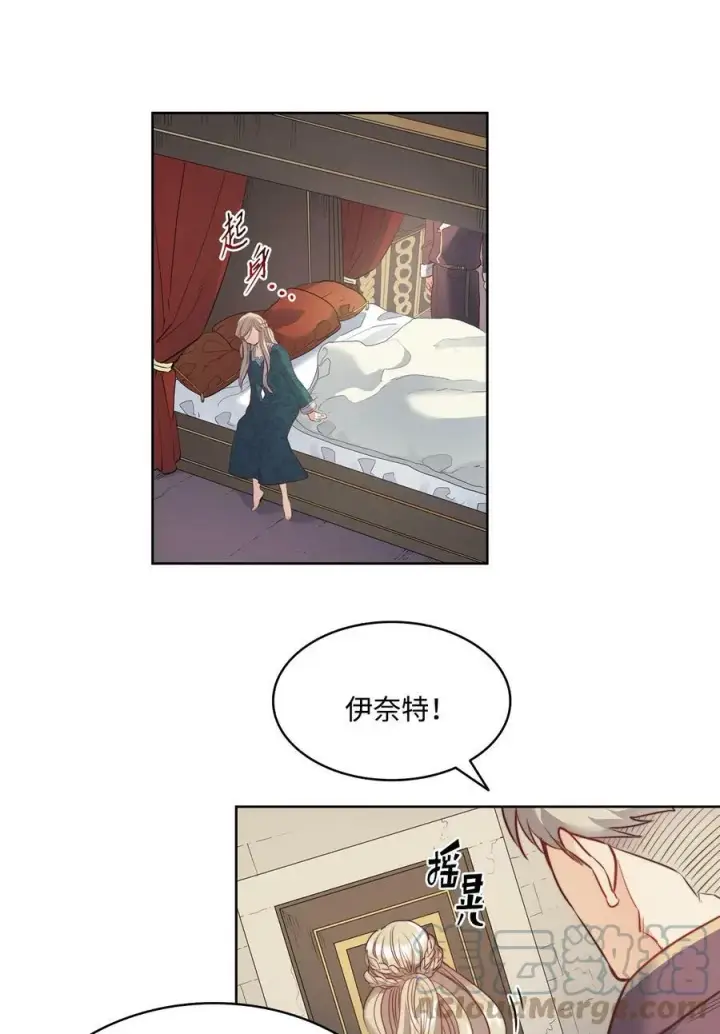 漫画《魔鬼》8 一个人记得的罪孽第22张图