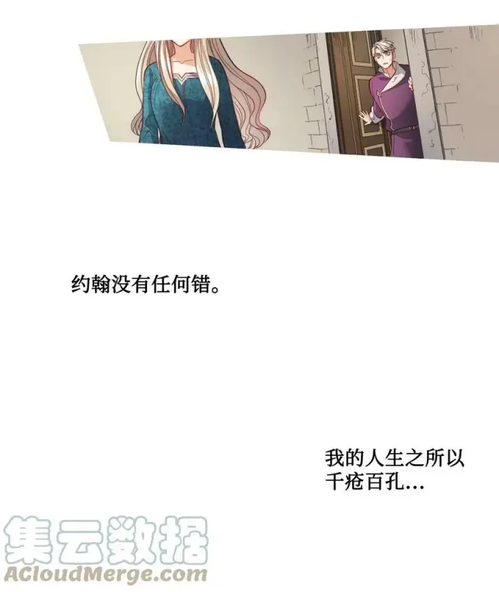 漫画《魔鬼》8 一个人记得的罪孽第25张图
