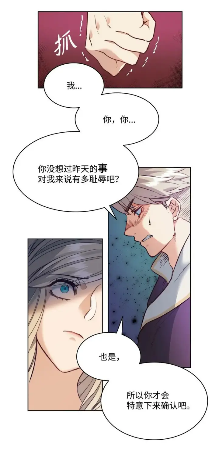 漫画《魔鬼》8 一个人记得的罪孽第3张图