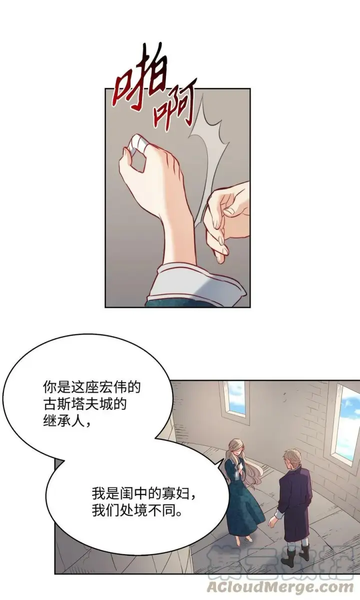 漫画《魔鬼》8 一个人记得的罪孽第31张图