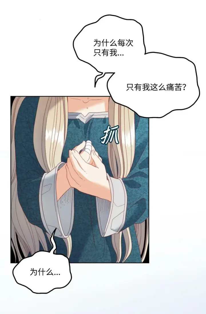 漫画《魔鬼》8 一个人记得的罪孽第32张图