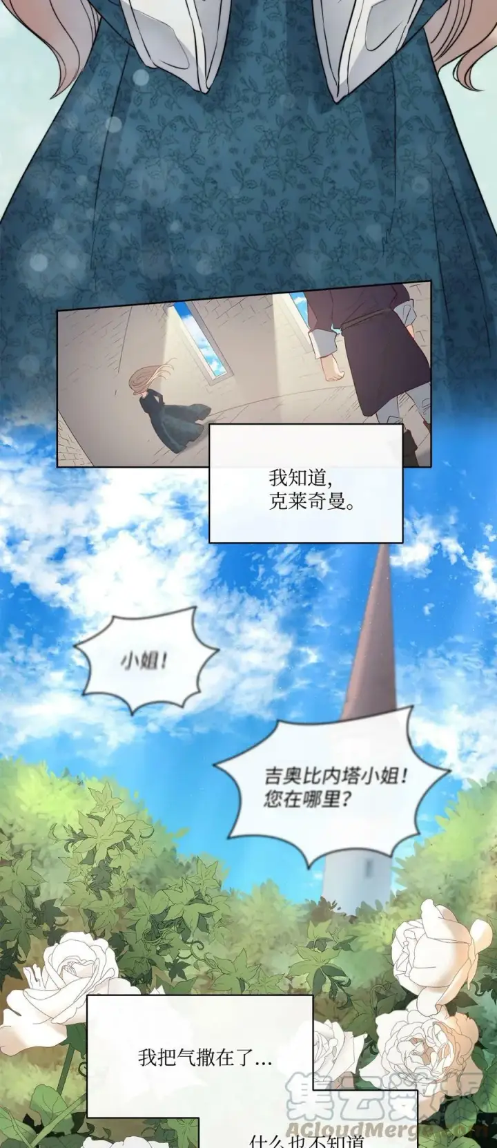 漫画《魔鬼》8 一个人记得的罪孽第34张图