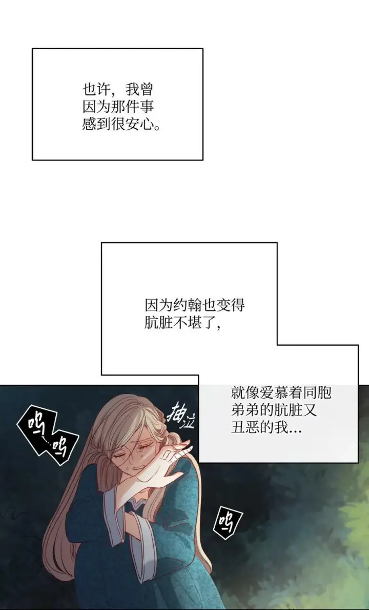 漫画《魔鬼》8 一个人记得的罪孽第36张图