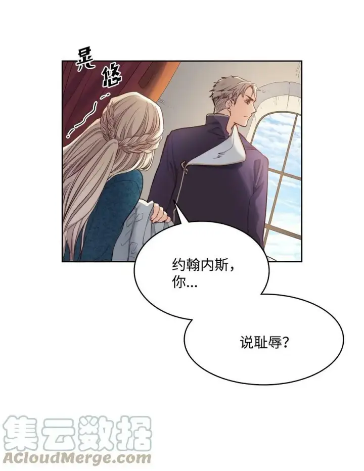 漫画《魔鬼》8 一个人记得的罪孽第4张图