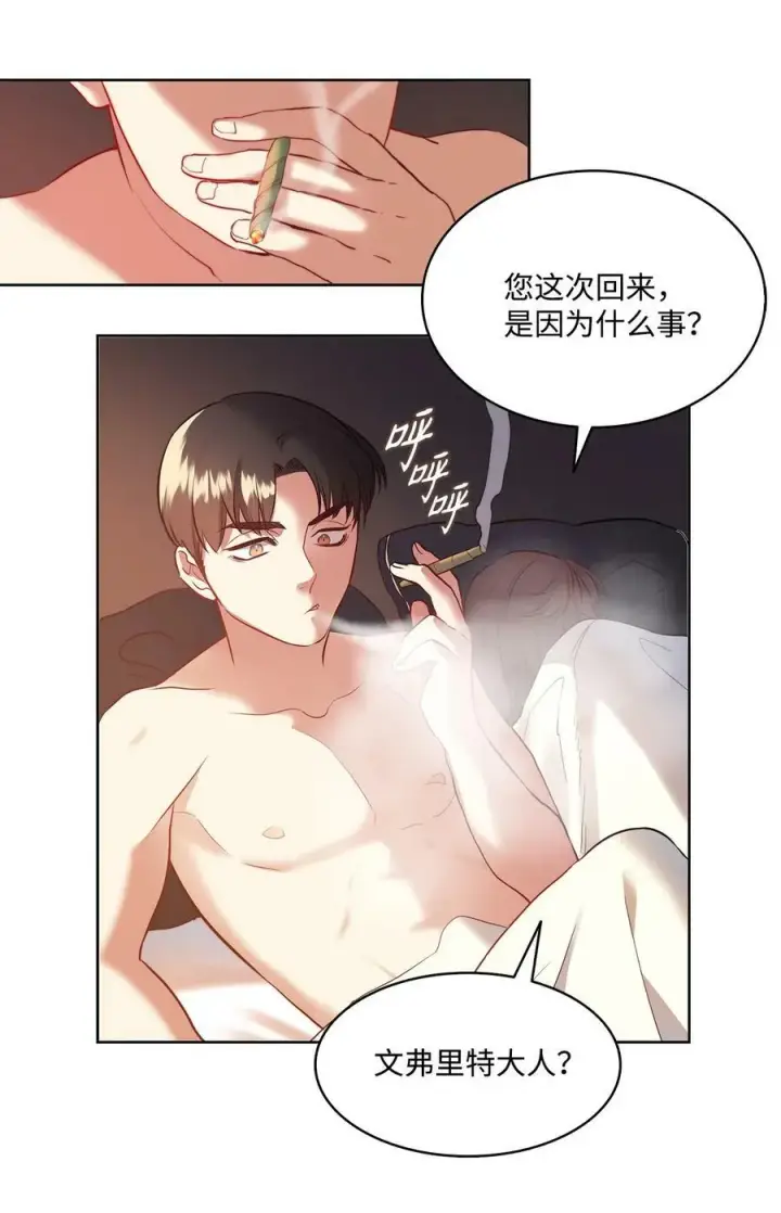漫画《魔鬼》8 一个人记得的罪孽第41张图