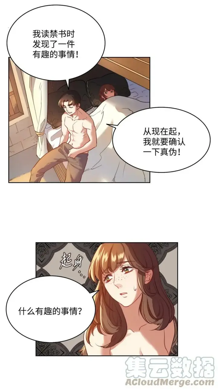 漫画《魔鬼》8 一个人记得的罪孽第43张图